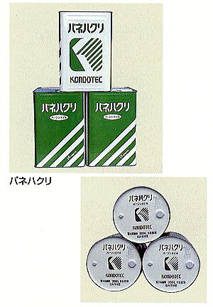 パネハクリ