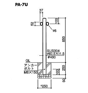 ピラーPA-7U 寸法図
