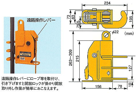 鉄筋縦吊りクランプ・スーパーツール製品の通販 （株）清水金物店