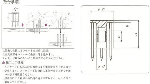 天井インサート　バリアス　図