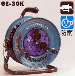 防雨型リール　GE-30K