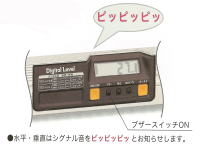 デジタルレベル