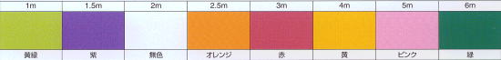 セーフティーカラースリング　色と長さ