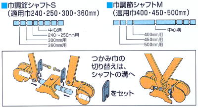 内吊ワイド－７　シャフト