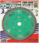 グローバルソー(FMS)