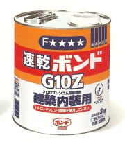 内装用ボンドＧ10Ｚ　3㎏