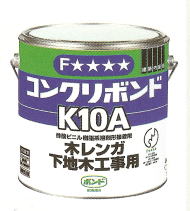 コンクリボンドK10 3㎏