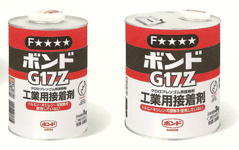 ボンドＧ17Ｚ